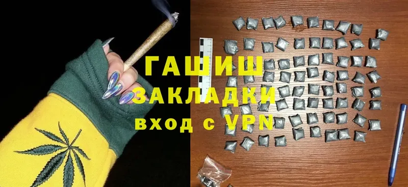 ГАШИШ hashish  купить   Кропоткин 